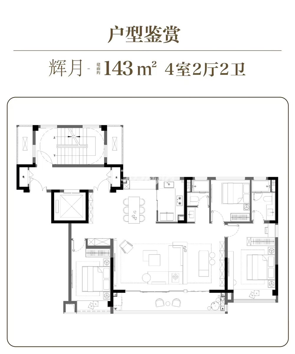 溪上月建面约143平洋房户型图