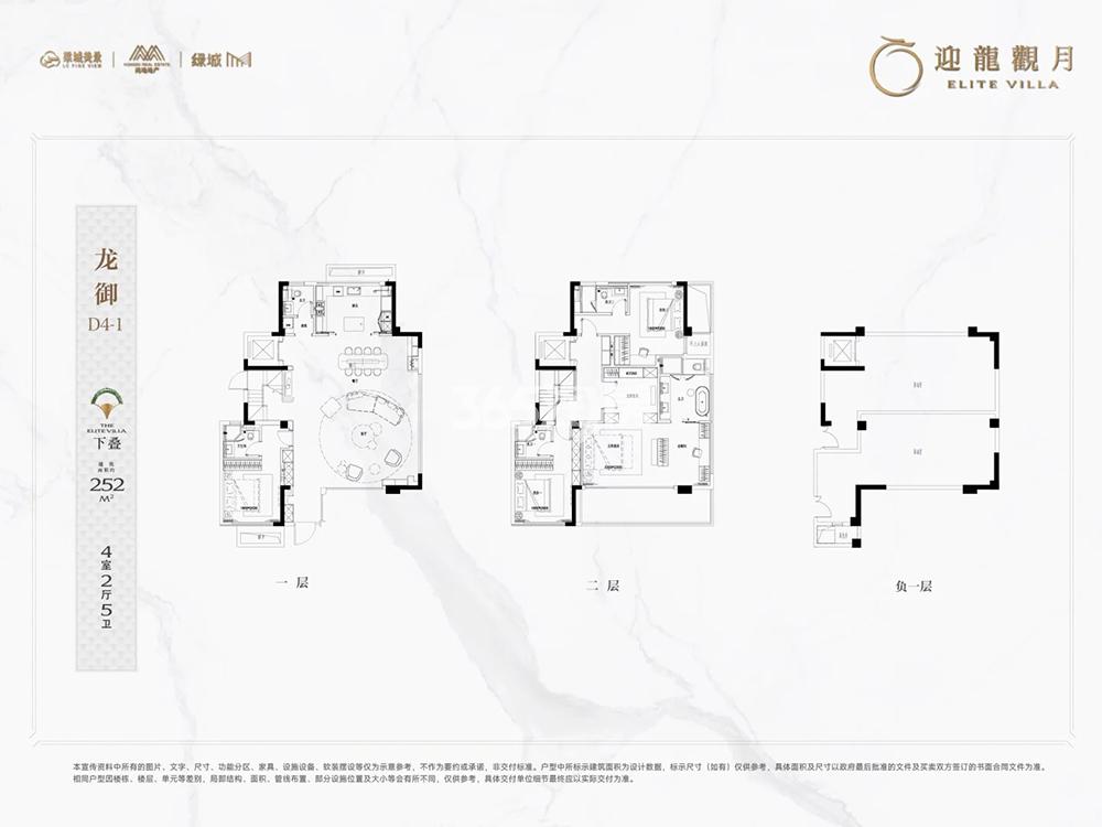 迎龙观月建面约252平下叠D4-1户型图_无锡迎龙观月_无锡365淘房