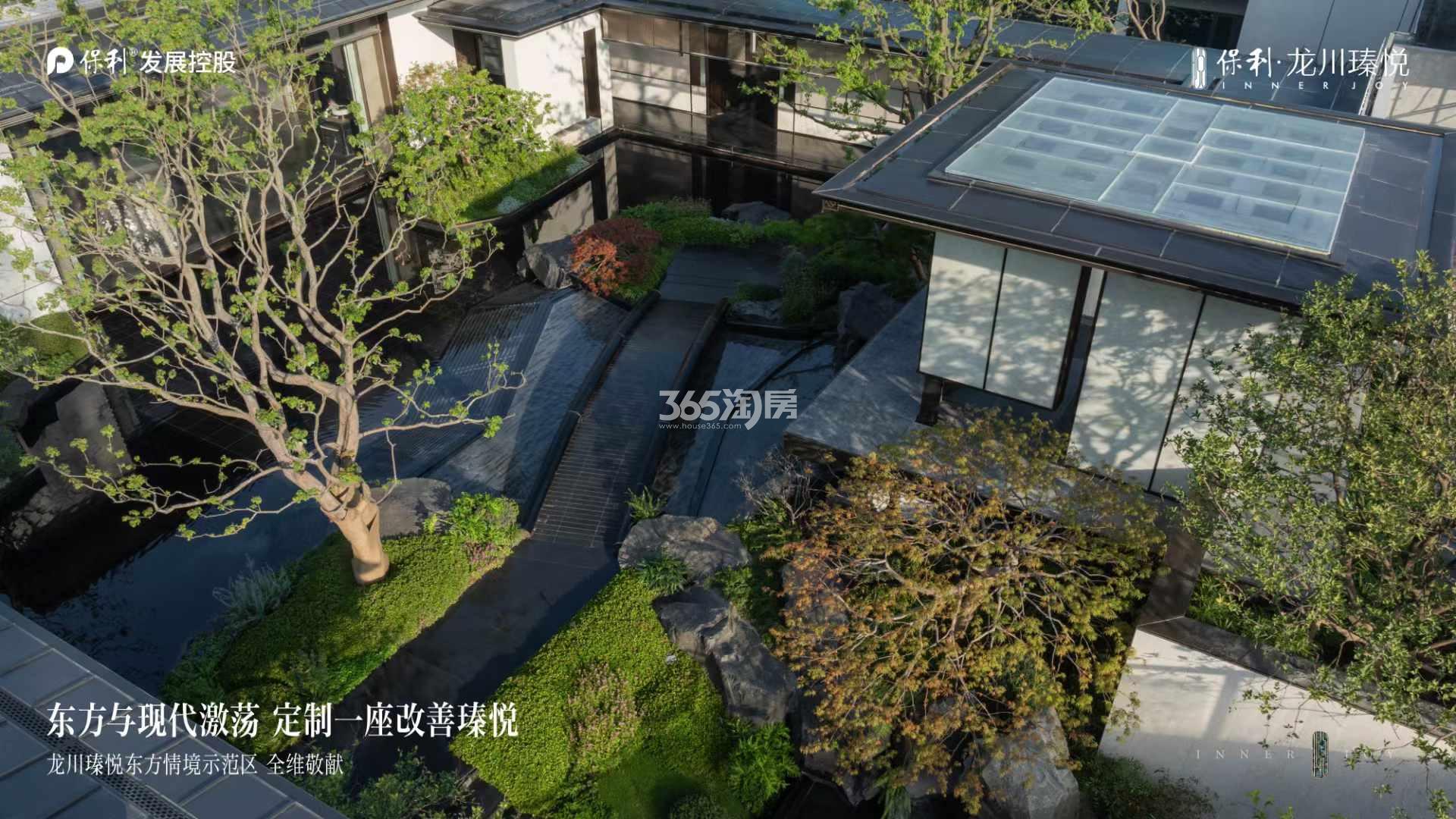保利龙川瑧悦实景示范区