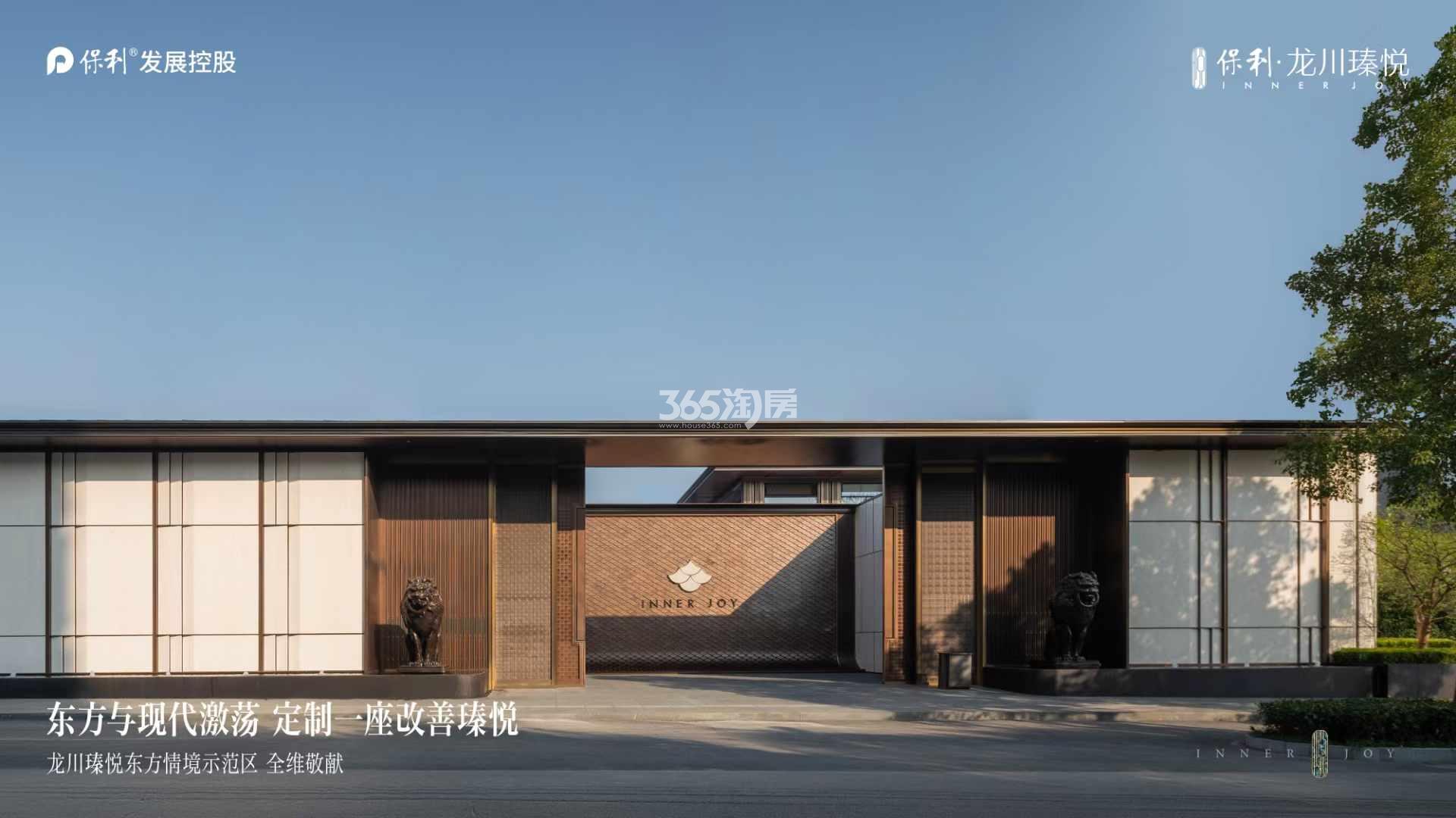 保利龙川瑧悦实景图