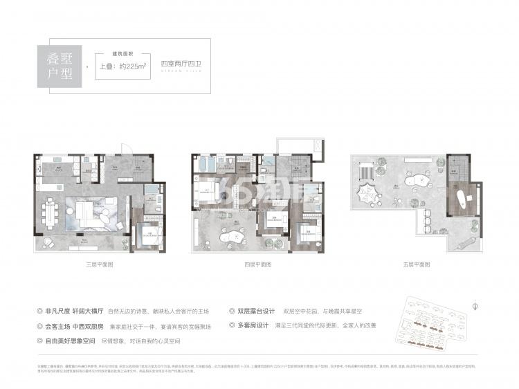 上叠225平户型