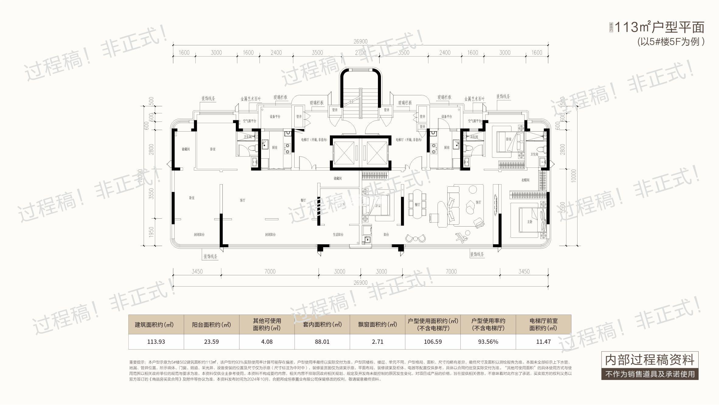 四川邦泰·悦九章130平户型图