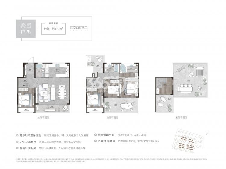 上叠170平户型