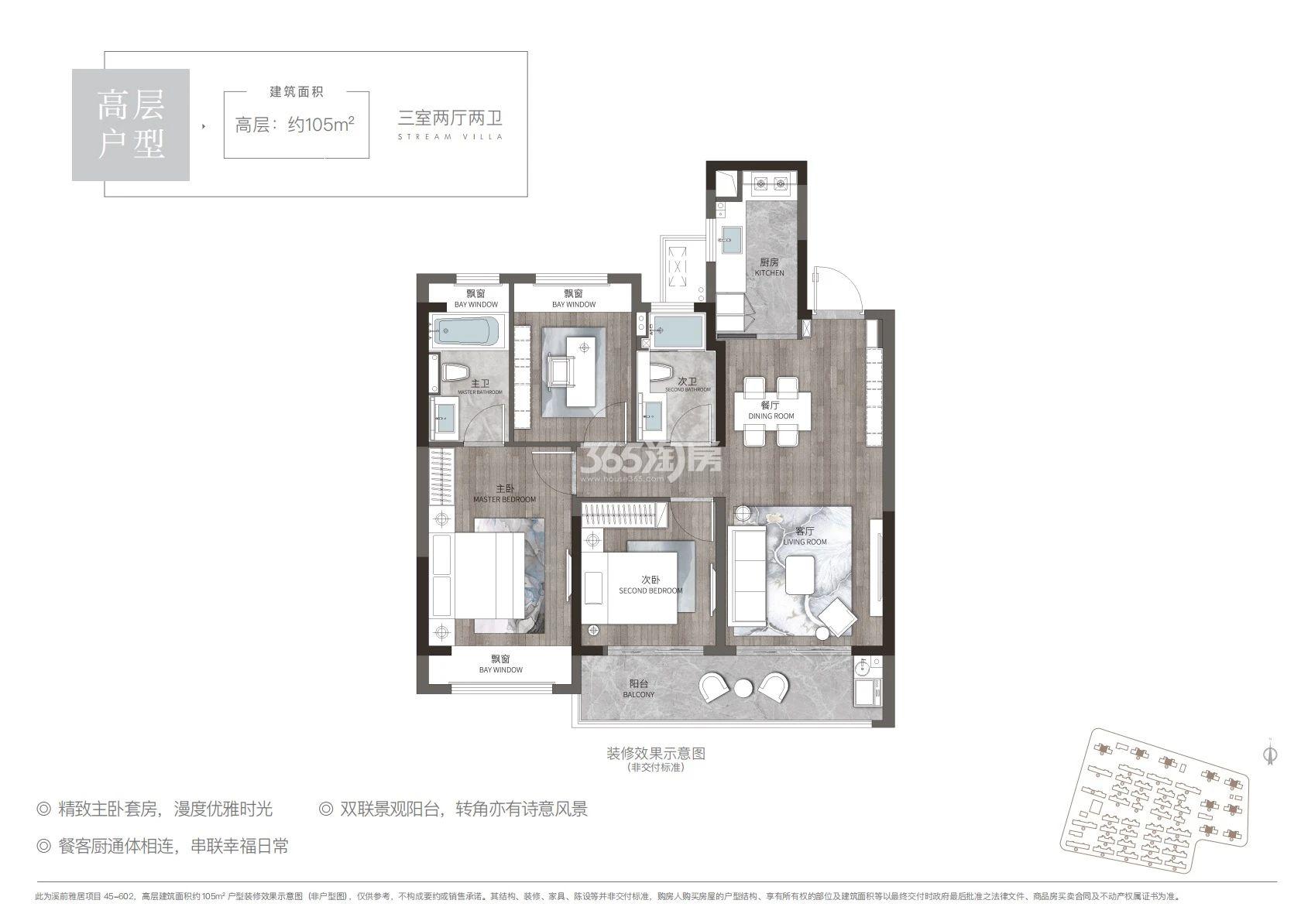 溪前雅居户型图