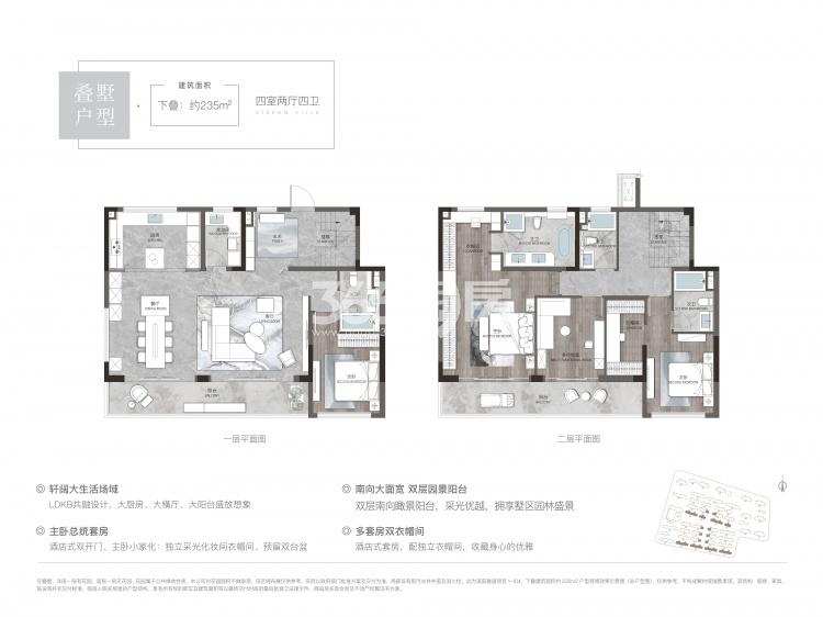 下叠235平户型