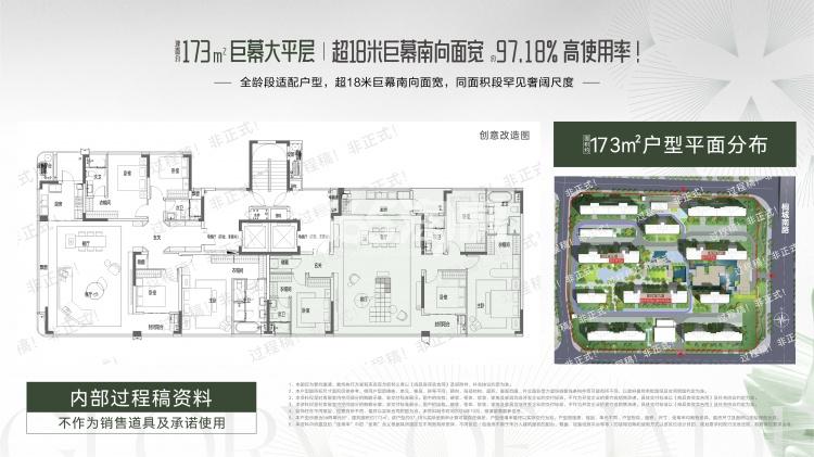 四川邦泰·璟和朗月173㎡户型
