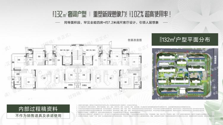 四川邦泰·璟和朗月户型图
