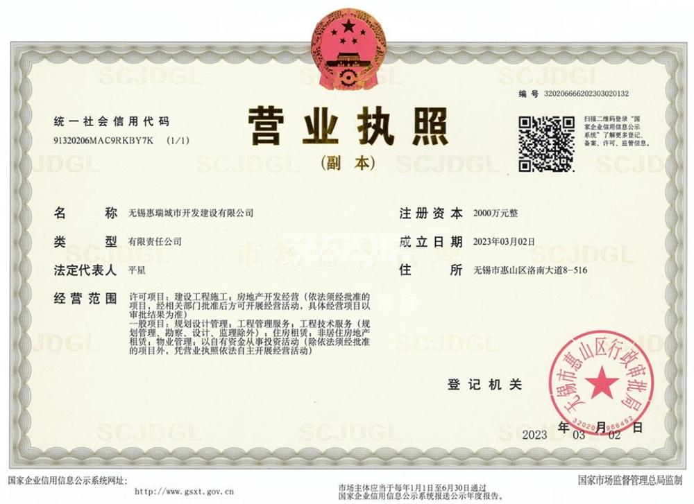 青云琚营业执照