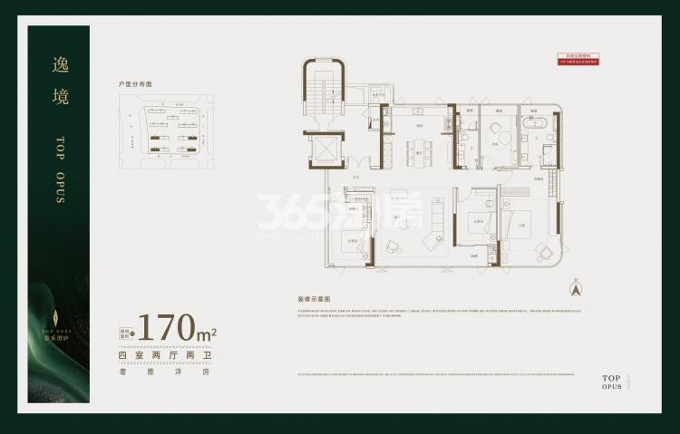 意禾澄庐170㎡户型图（边户）