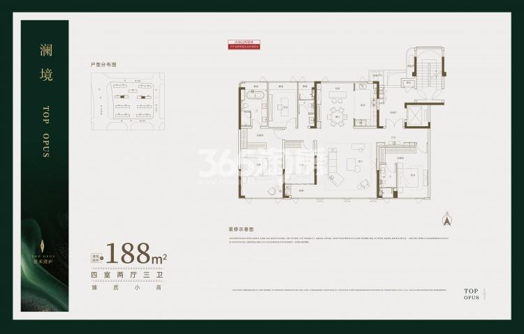 意禾澄庐188㎡户型图