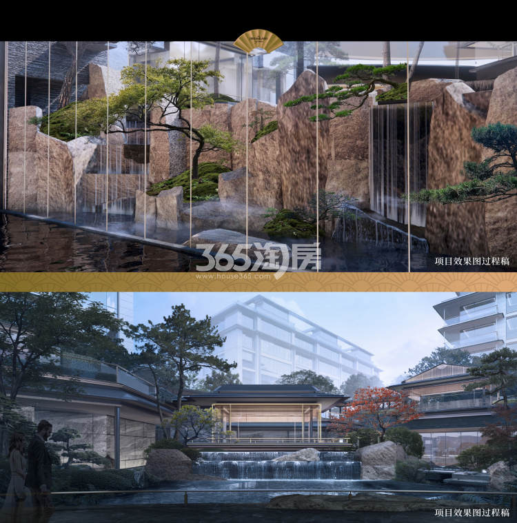 绿城·咏溪雲庐效果图