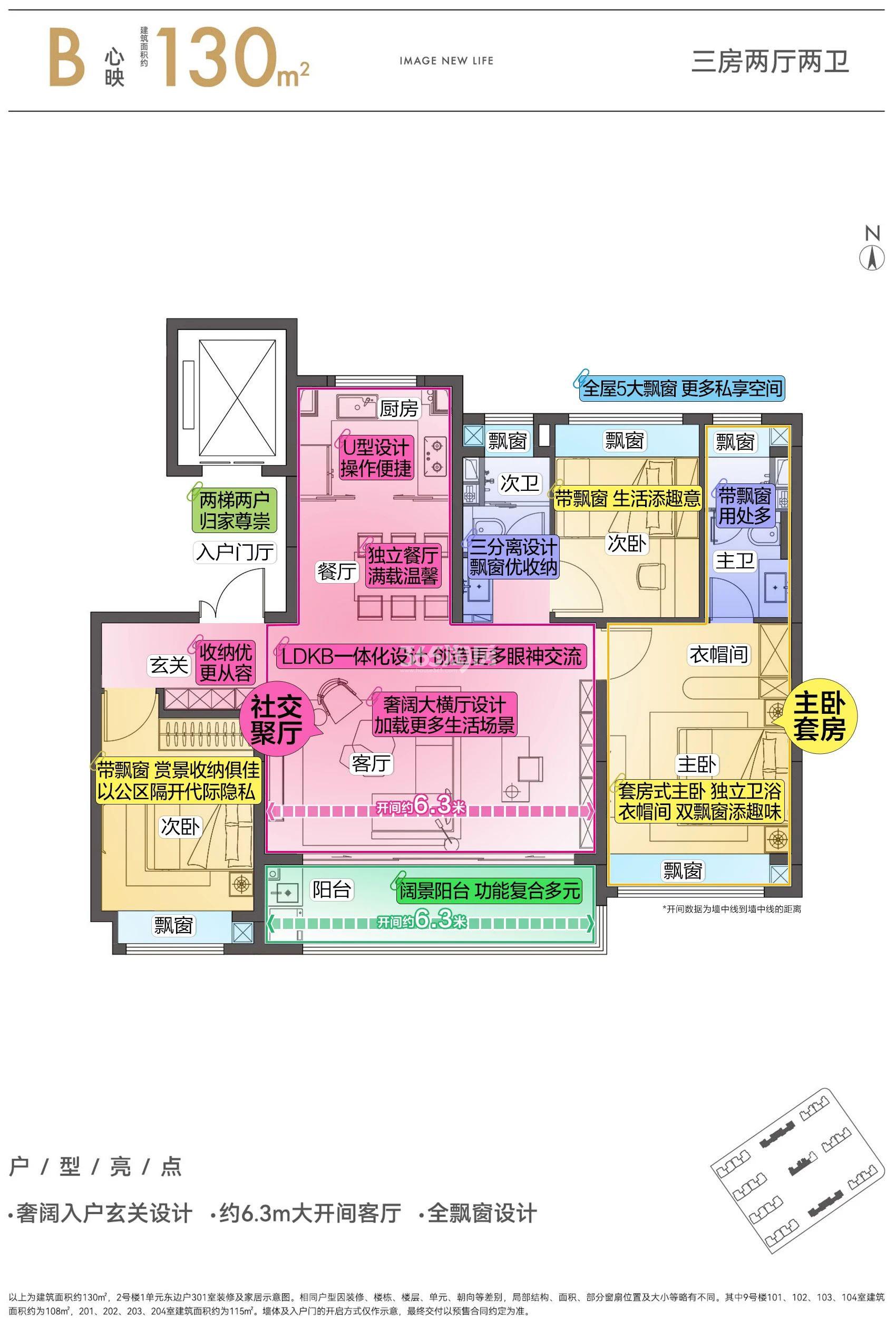 保利博雅和著建面约113㎡户型图_南京保利博雅和著_南京365淘房