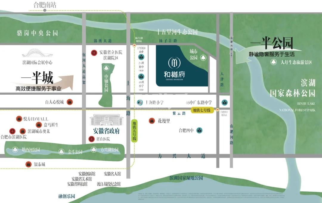 越秀·和樾府交通图
