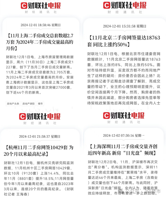卖爆了!二手房成交破纪录!南京有小区跳涨1万/平...-南京365淘房
