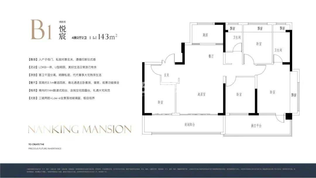 中建宁悦府建面约143平户型图_南京中建宁悦府_南京365淘房