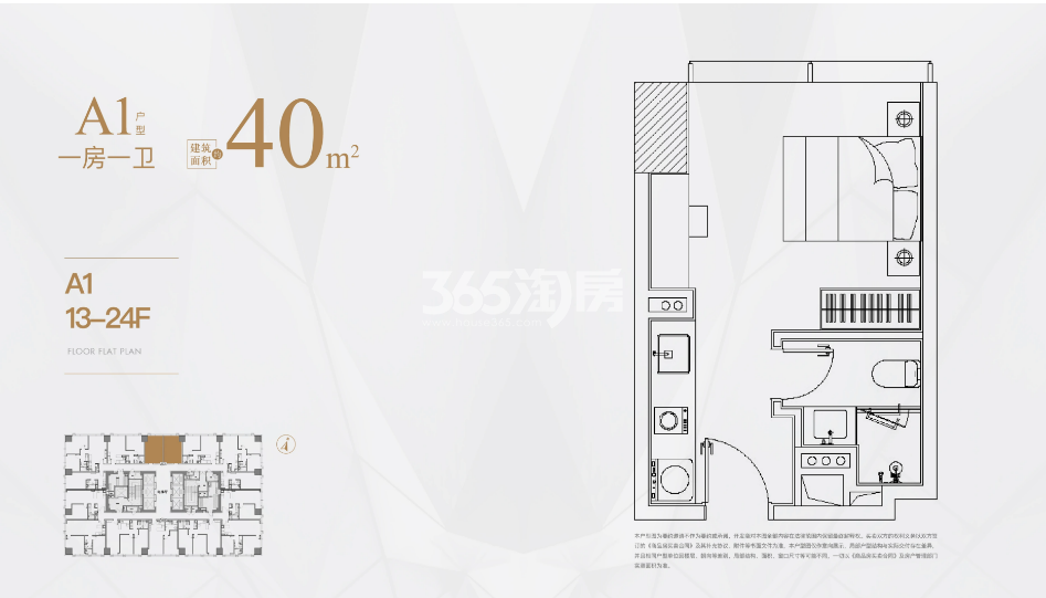 40平户型