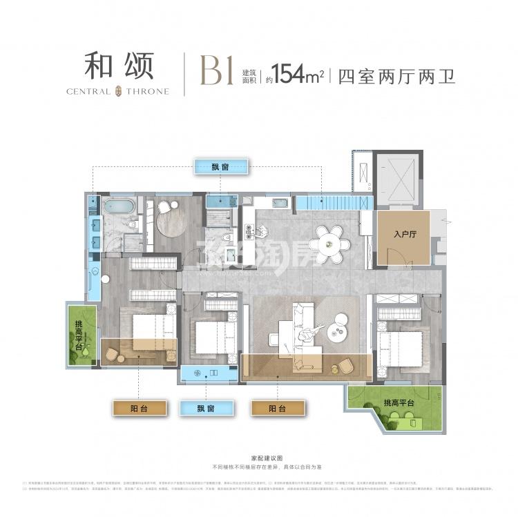 龙湖亚伦·央璟颂154平户型_南京龙湖亚伦·央璟颂_南京365淘房
