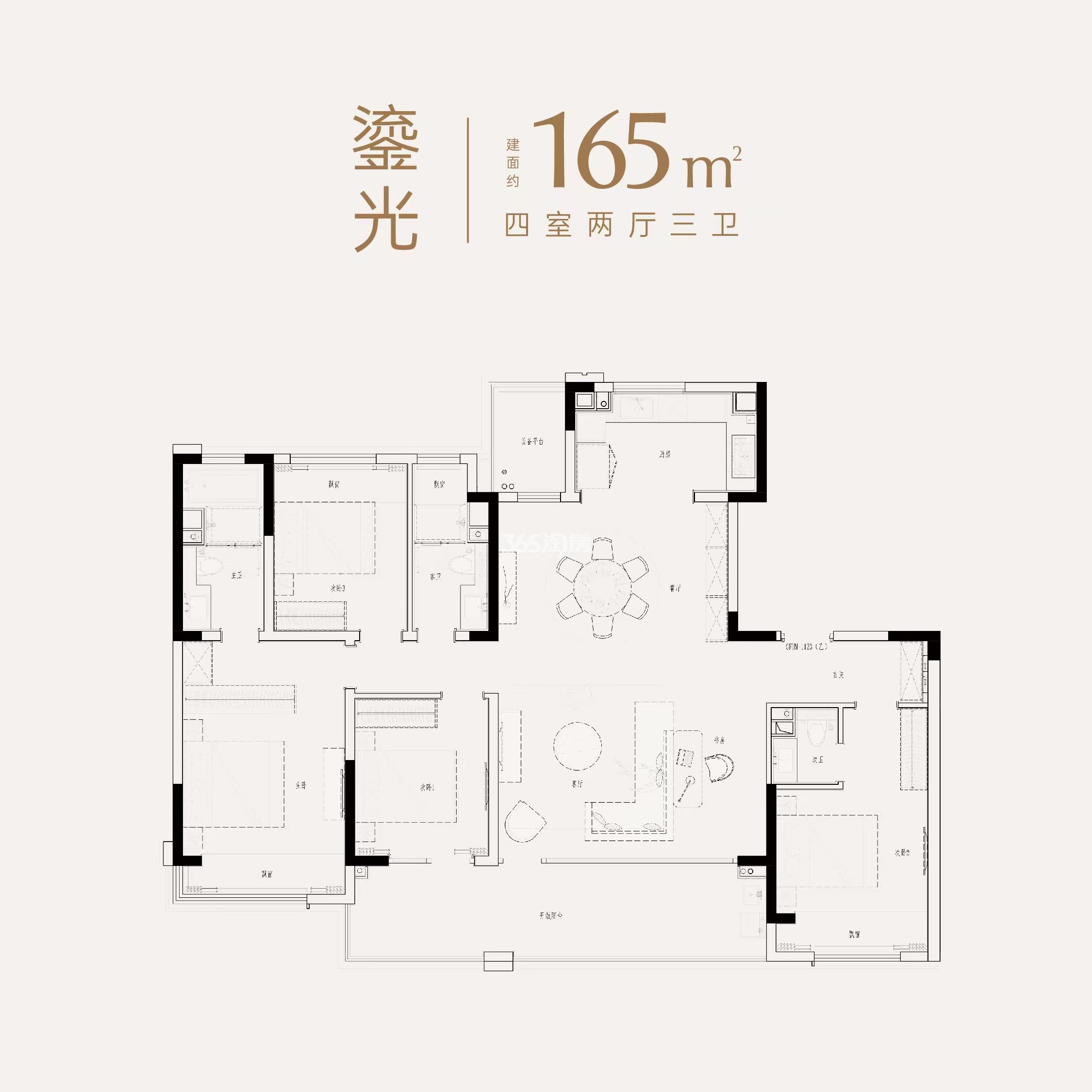 鎏光165 4室2厅2卫