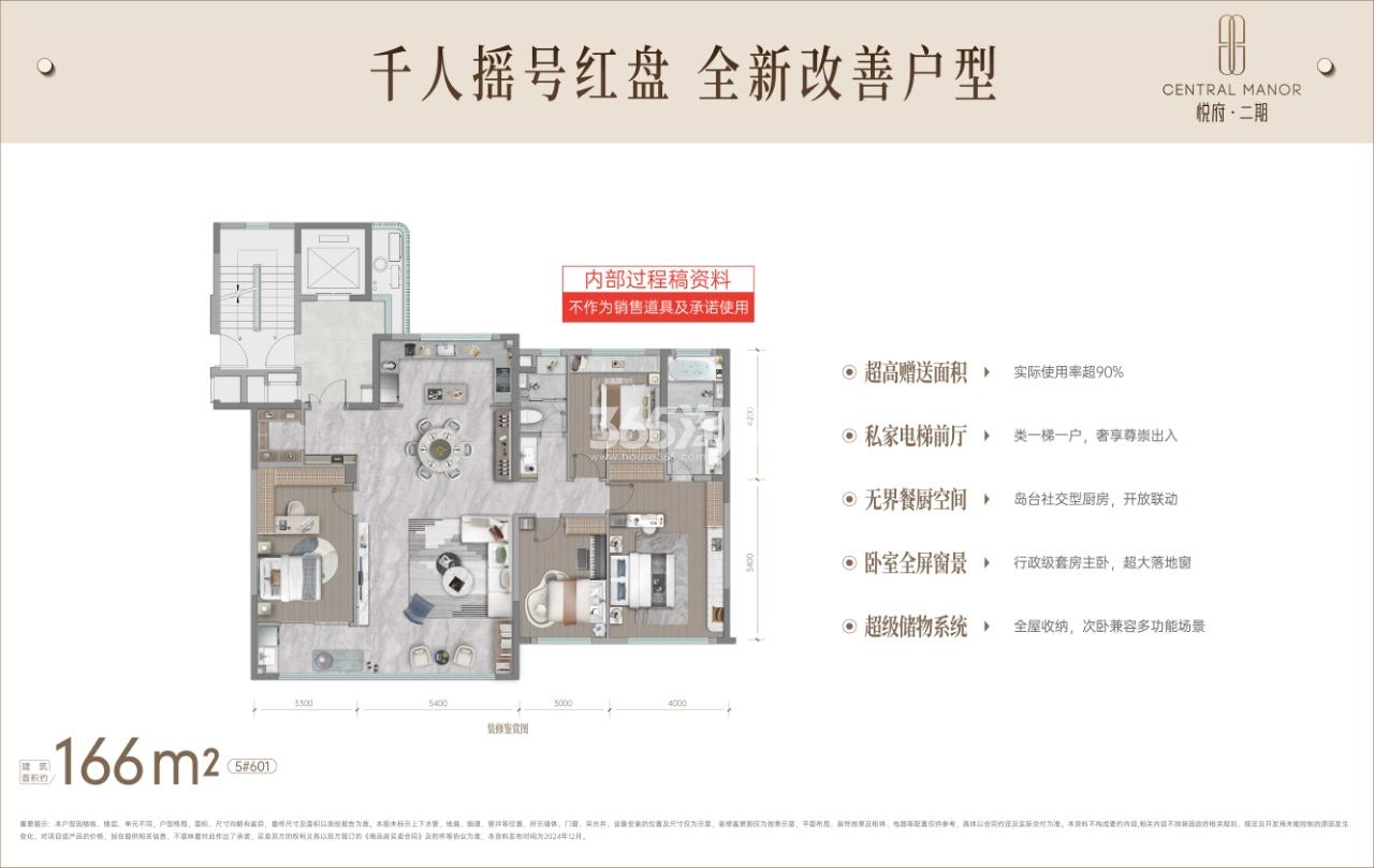 中海悦府·二期户型图