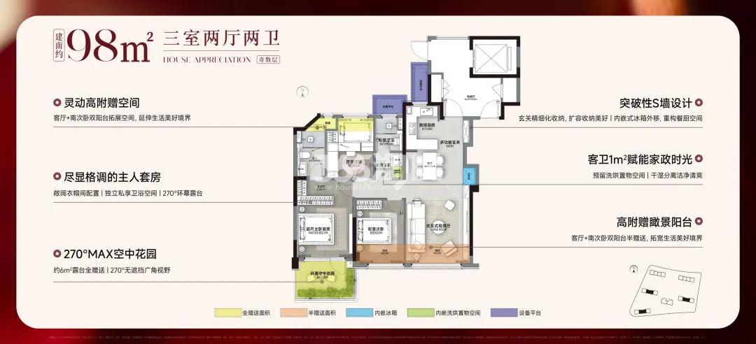 中天金宁风华98㎡户型图_南京中天金宁风华_南京365淘房