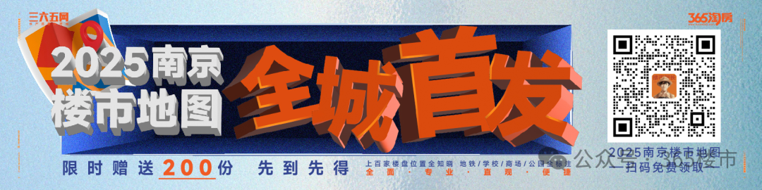 2.7万/平!刚刚,城南一代红盘火速卖出首批二手房!-南京365淘房