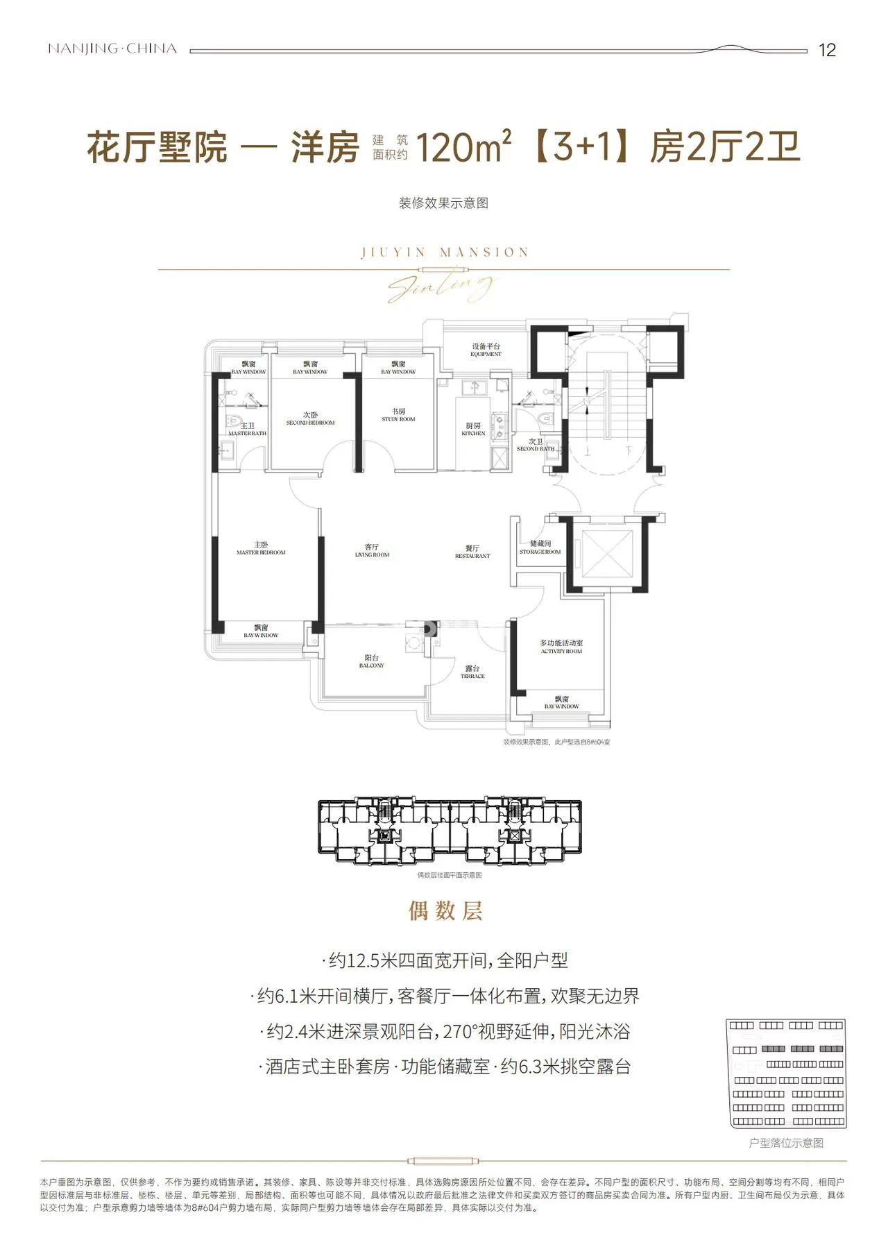 南京玖印府楼盘户型图_南京365淘房
