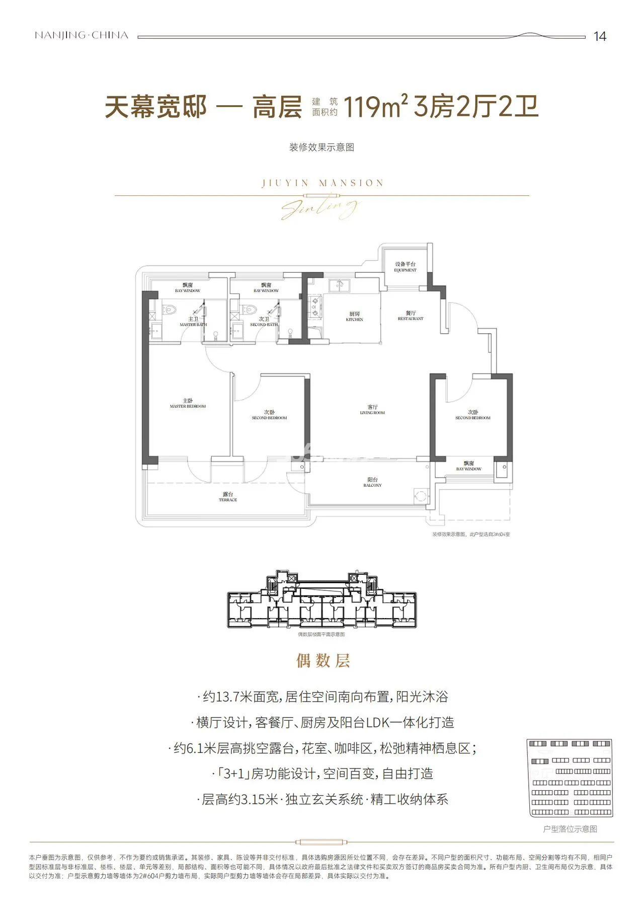南京玖印府楼盘户型图_南京365淘房