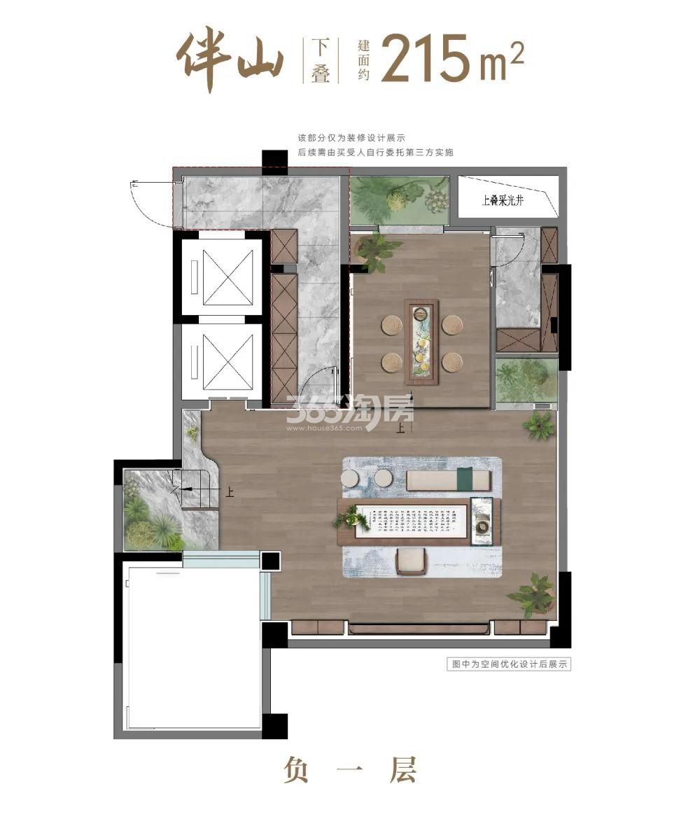 印山·樸园建面约215平下叠户型图