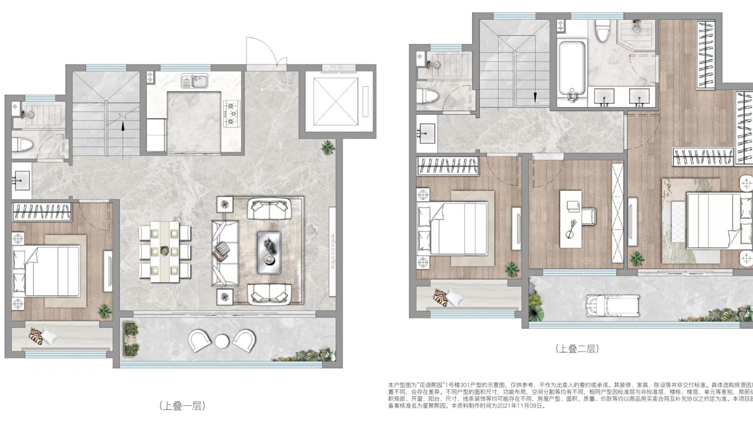 160平上叠 4室2厅3卫