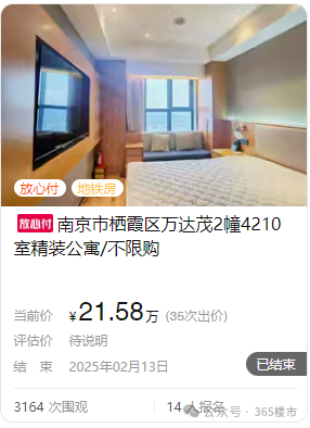 总价20万抄底!2025,南京这类房子正在被疯抢!-南京365淘房