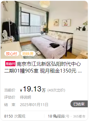 总价20万抄底!2025,南京这类房子正在被疯抢!-南京365淘房