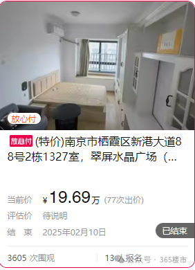 总价20万抄底!2025,南京这类房子正在被疯抢!-南京365淘房