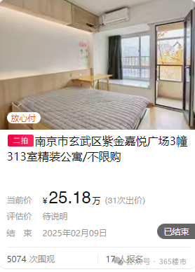 总价20万抄底!2025,南京这类房子正在被疯抢!-南京365淘房