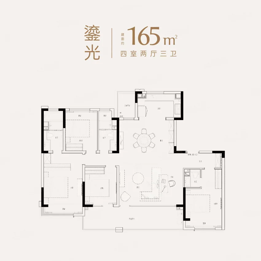 鎏光165 4室2厅3卫