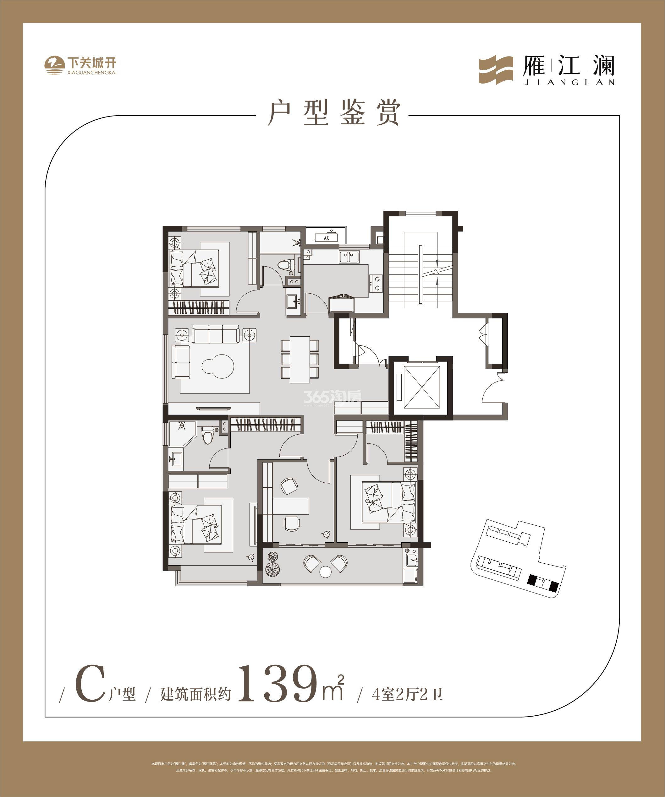 雁江澜建面约143㎡户型图_南京雁江澜_南京365淘房