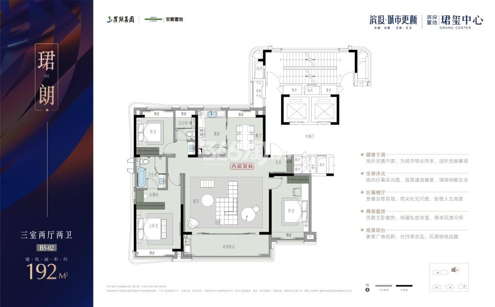 珺玺中心192㎡户型图