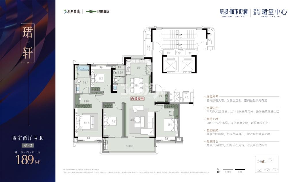 珺玺中心户型图