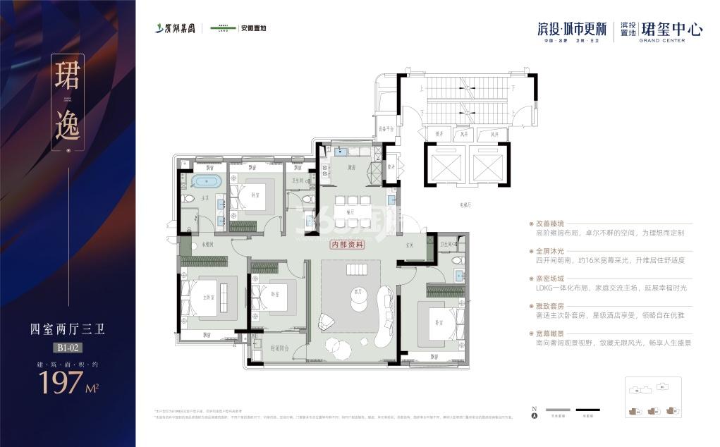 珺玺中心197㎡户型图
