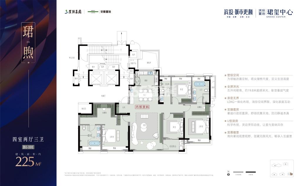 珺玺中心225㎡户型图