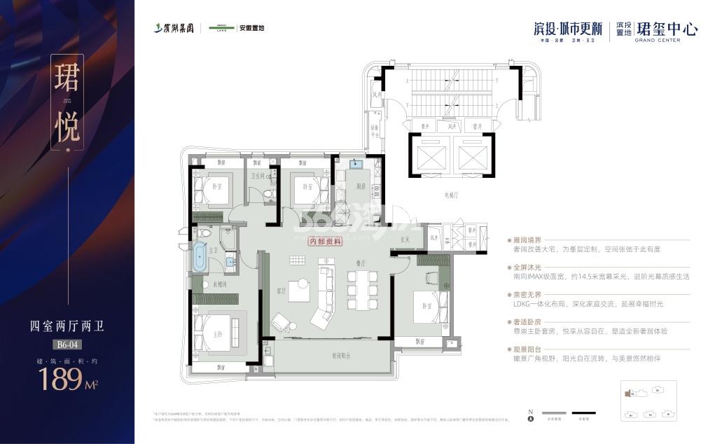 珺玺中心189㎡户型图（04户型）