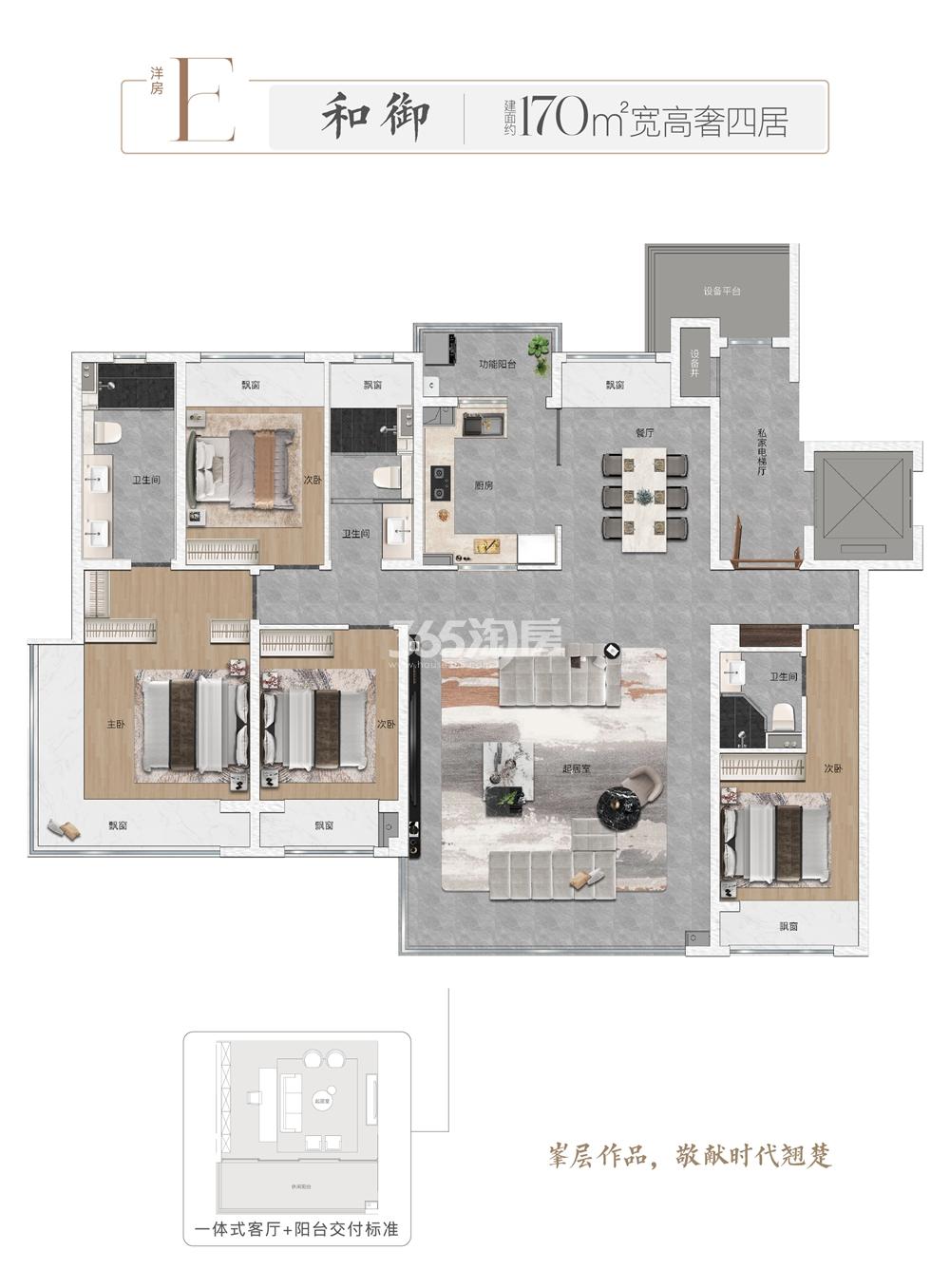 建投·晋和府户型图