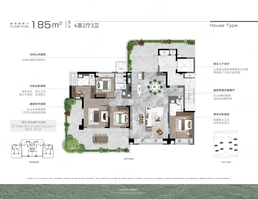 185B户型 4室3厅3卫