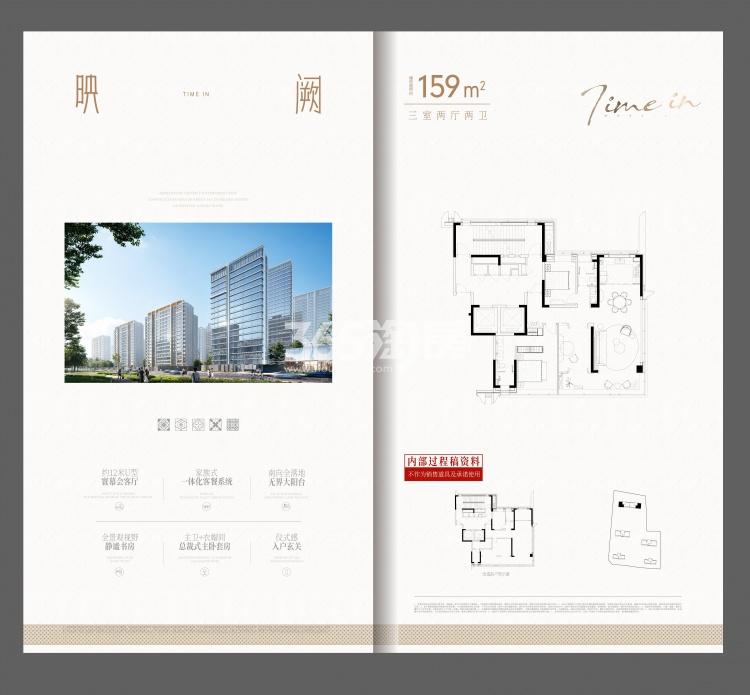 红达天映159㎡户型