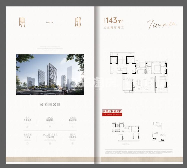 红达天映143㎡户型