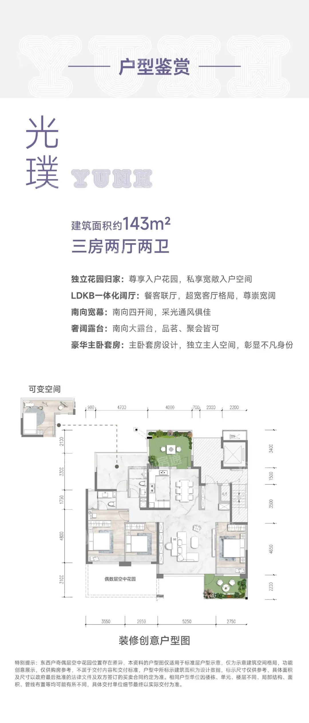 高新CID纯新盘!高科·时光云瀚户型图首发!-西安365淘房