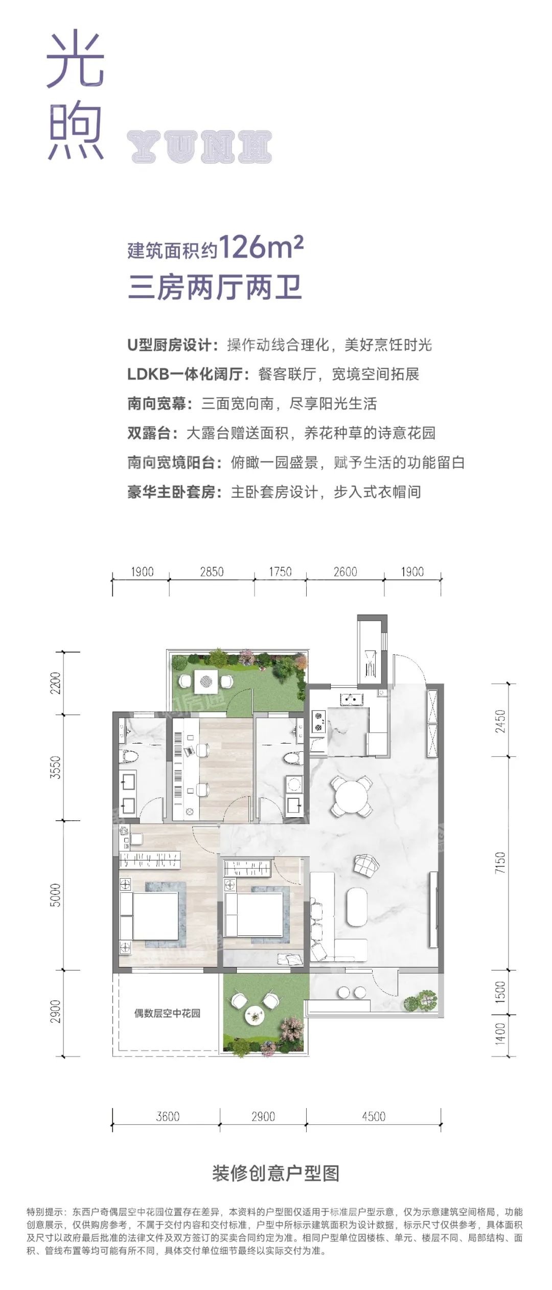 高新CID纯新盘!高科·时光云瀚户型图首发!-西安365淘房