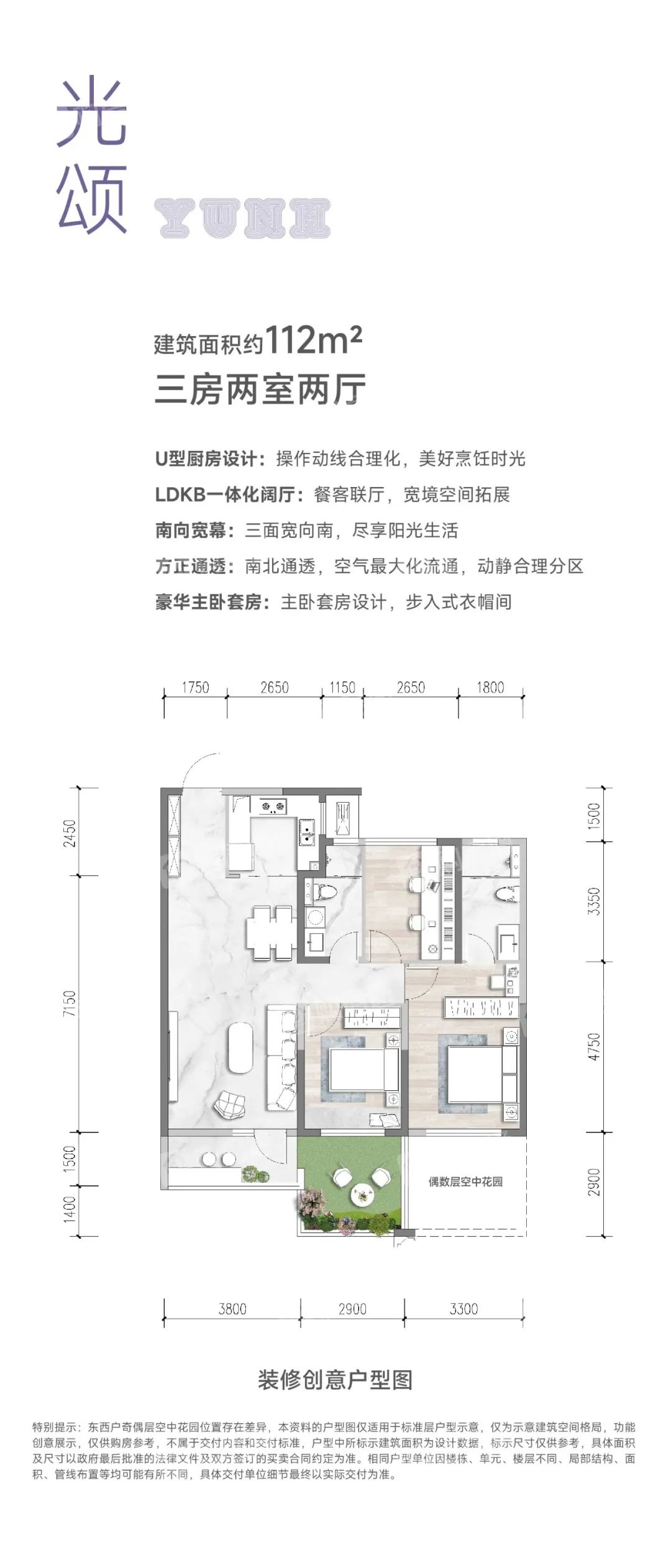 高新CID纯新盘!高科·时光云瀚户型图首发!-西安365淘房