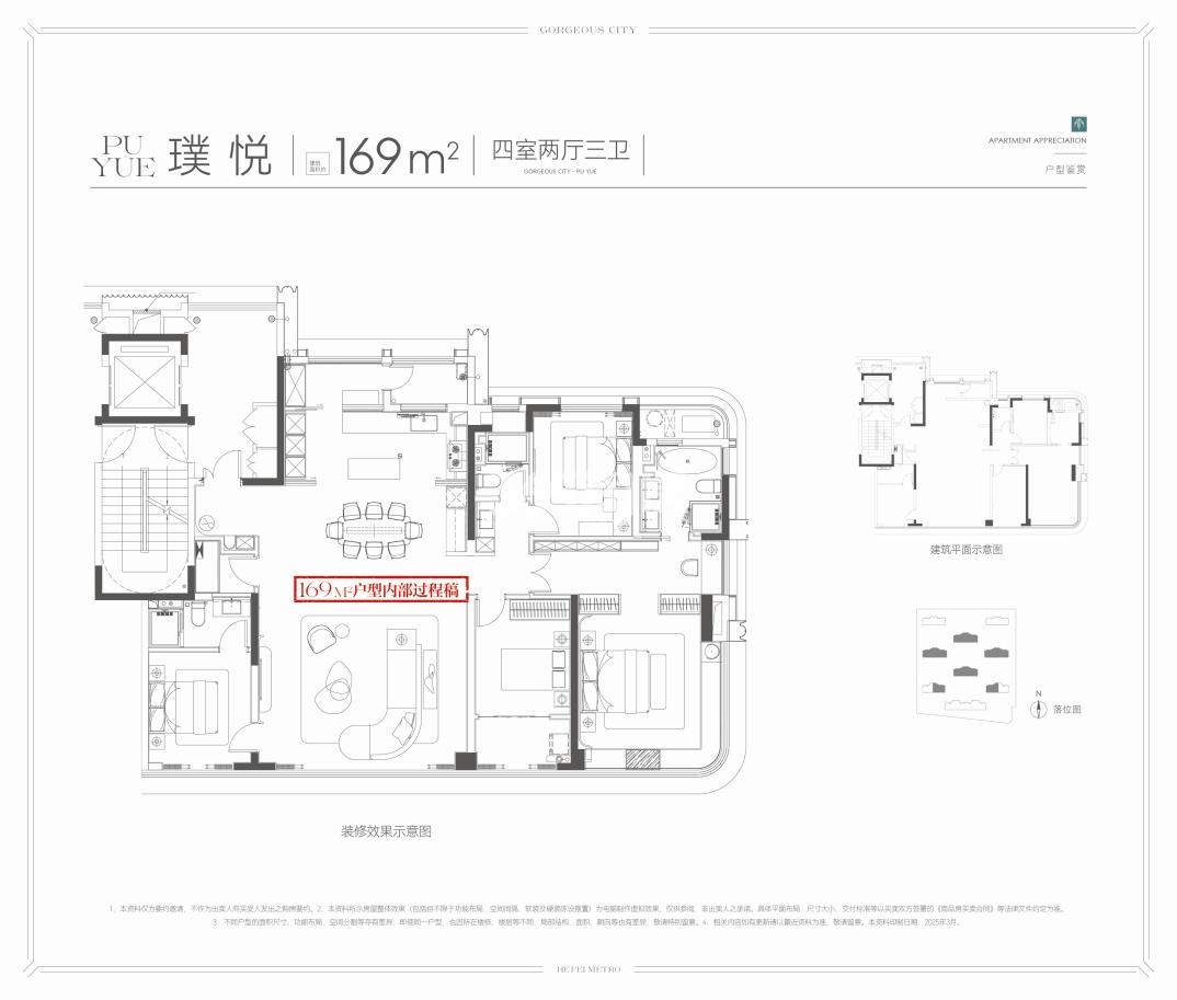 云缦·璞舍户型图