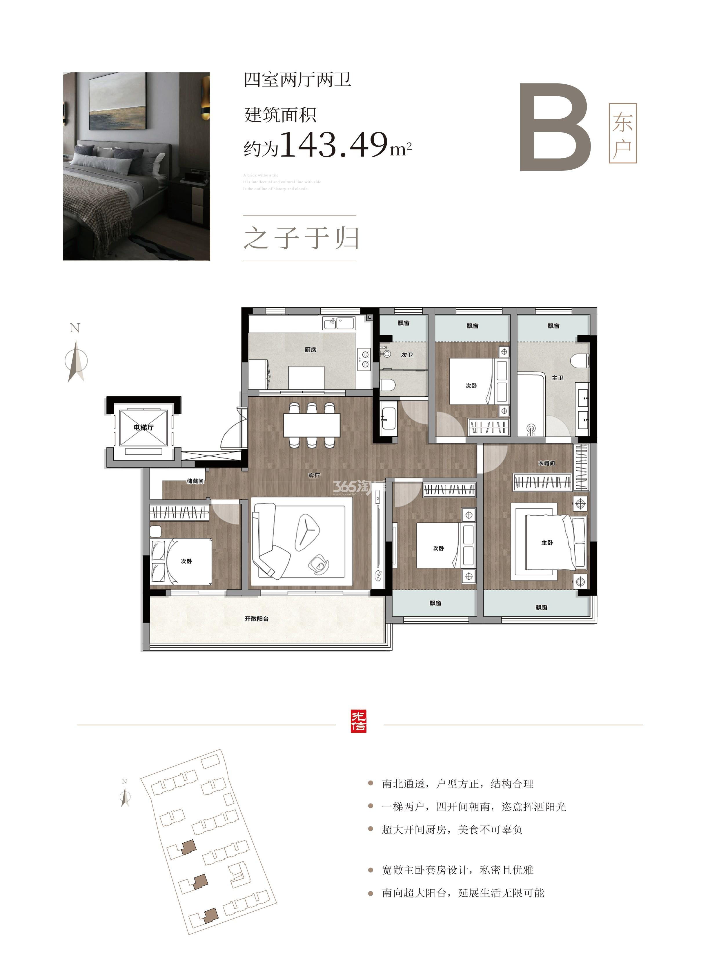 光信·香雪雅院户型图