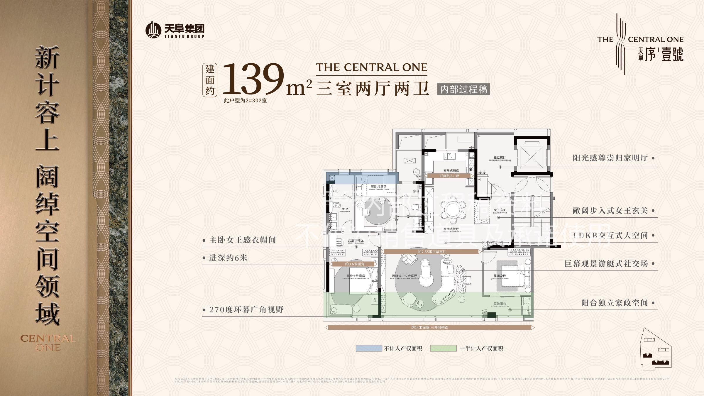 天阜序壹号户型图
